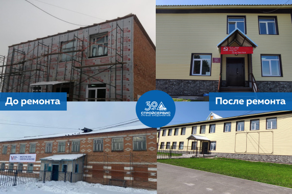 Разрез «Пермяковский» полностью обновил дом культуры села пермяки беловского муниципального округа